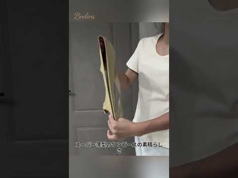 【大胸さん必見】普通の下着だと、胸が広がってシルエットが気になる…😲 #brelira #下着 #小さく見せるブラ #プチプラ #ランジェリー #大人可愛い #着痩せ#ytbshorts #ytb