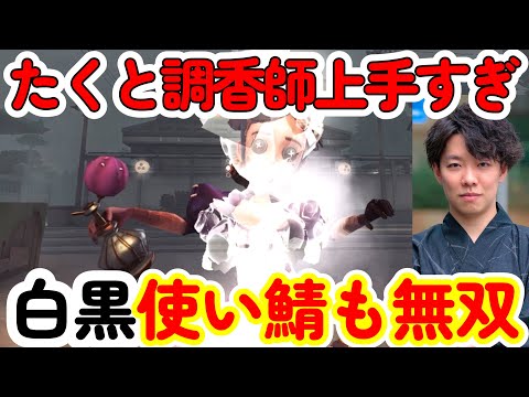 【第五人格】ハンター専キャスターのたくとさん実はサバイバーまで鬼うまです【identityV】【アイデンティティ】
