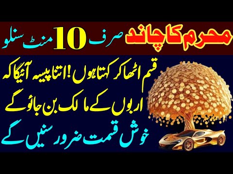امام کعبہ نے فرمایا بدھ کے دن صبح کا 11 منٹ یہ ذکر سن لو | رزق کی بارش ہوگی