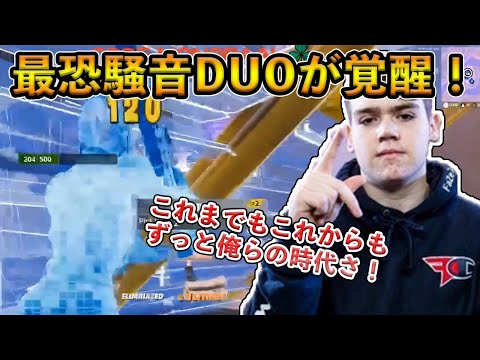 【フォートナイト】MongraalとBenjyfishyの最恐騒音DUOが覚醒！公式大会で暴れまくった二人がヤバすぎる！！【Fortnite】