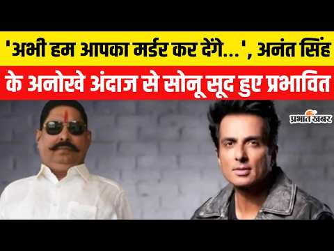 Sonu Sood on Anant Singh: जेल में Anant Singh, Sonu Sood को क्यों लगी उनकी पर्सनैलिटी ‘दिलचस्प’?