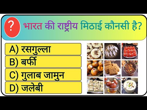 National Symbols of India || GK Question || GK in Hindi || GK Quiz || GK Questions and Answers