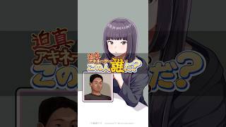 【描いてみた】迫真アキネーターVol.3【溌剌ぱや子】 #溌剌現代アート #野獣の日
