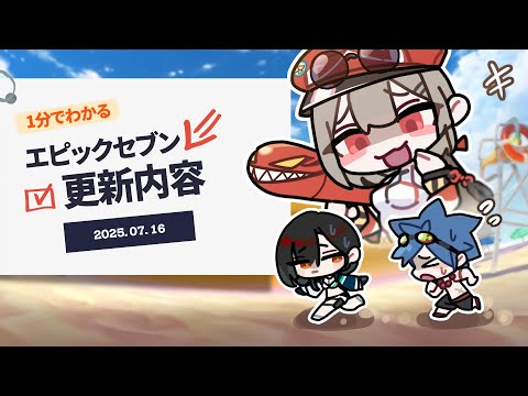 ⛓️‍💥アラン様に罰を受ける準備完了｜1分でわかる更新内容