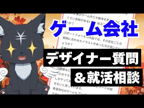 【ゲーム業界】ゲーム会社の”将来性”を読み取る方法【マシュマロ】