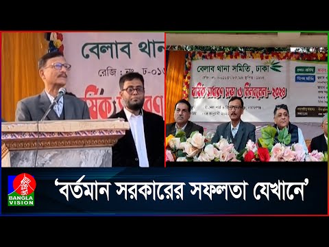 মানুষের কথা বলার স্বাধীনতা নিশ্চিত করতে পরবর্তী সরকারের প্রতি আহ্বান পররাষ্ট্র উপদেষ্টার