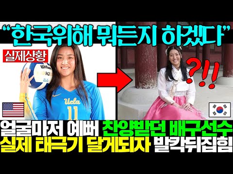 실제로 태극마크 달게 된 초미녀 배구스타들ㄷㄷ 혜린이..라셈까지?! 대체 어떻게?!