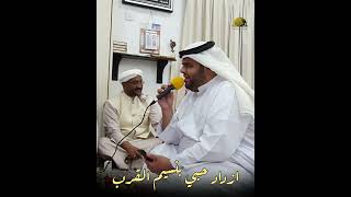 أبدا تحن إليكم الأرواح | عبدالله القاسمي | الإحتفال بالمولد النبوى الشريف 2023