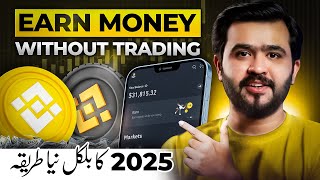 Free Binance Square se Paisey Kaise Kamaye | Method Revealed with Proof