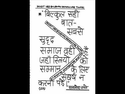 #सबसे सुदृढ़ समाज #वेद सर मोटिवेशन #वुमेन मोटिवेशन ट्रेडिंग//