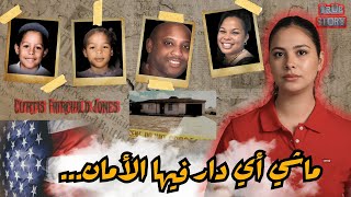 سر كحل مخبي ورا أبواب مسدودة ومحاولات الاستغاثة التي لم تجد من يصغي لها…أحداث صادمة من الاول للأخير 