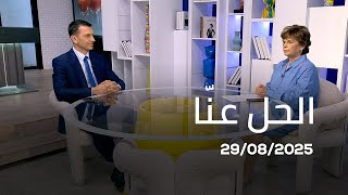 El Hal Enna - 29/08/2025