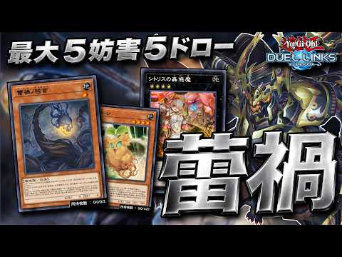 【転生成功】新パックの『蕾禍』が何でも出来るし結構強いかも!?『蕾禍』【琴葉姉妹のリンクス実況】