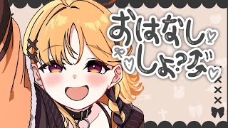 【雑談】七夕に再会とか、ゥチら織姫と彦星ぢゃん☆彡【烏丸ぴょこ/#ぶいぱい】