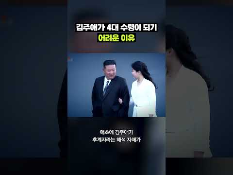 북한에서 여성 <strong>지도자가</strong> 가능할까?｜크랩
