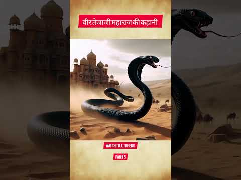 Story of Veer Tejaji Maharaj #facts #historicfacts #youtubeshorts #shortsfeed #veertejashorts #yt