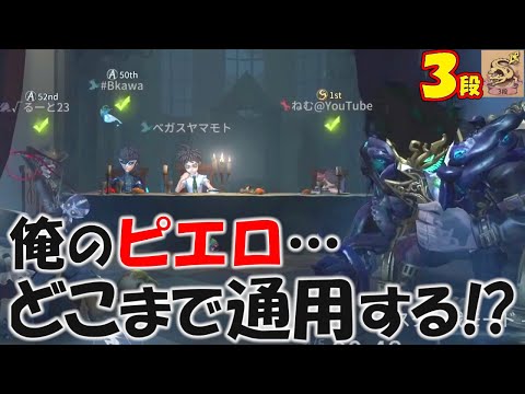 【第五人格】ハンター３弾の雑魚だけどついに有名ランカー配信者軍団と対決することに【IdentityⅤ】