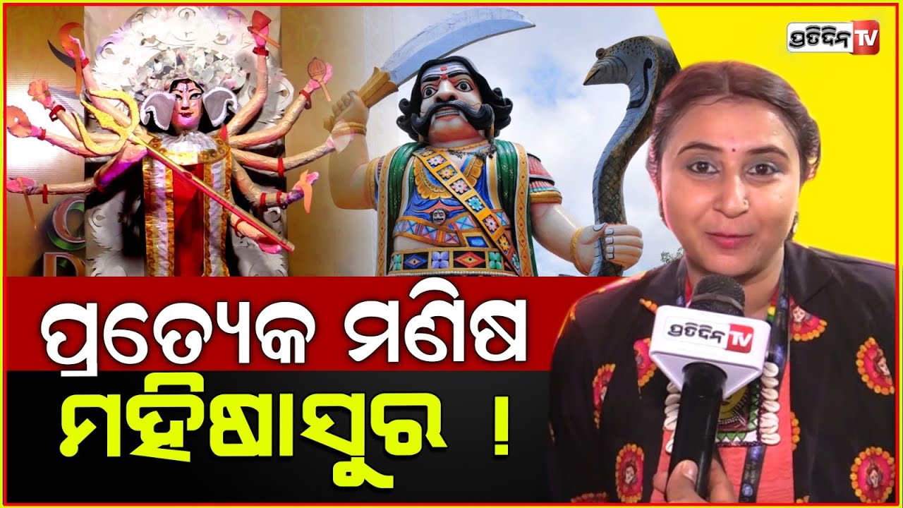 ପ୍ରତ୍ୟେକ ମଣିଷ ମହିଷାସୁର ! BIG 92.7 FM celebrates Big green Durga at Rasulgarh Bhubaneswar puja Mandap