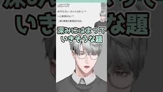 突然何かのスイッチが入る一橋綾人【一橋綾人/にじさんじ】