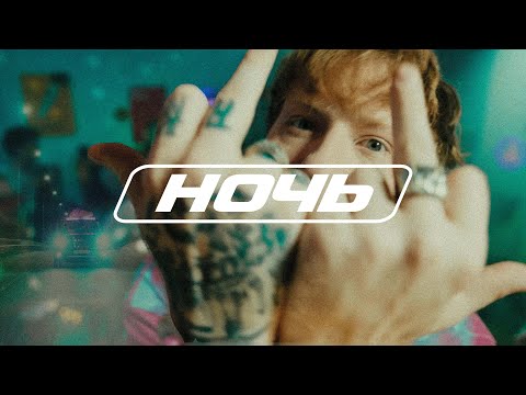 DK - Ночь (Клип, 2024)