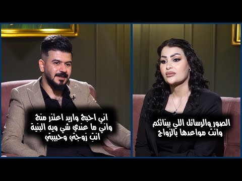 زوج يحاول يعتذر ويصالح زوجته بعد فترة من زعل بسب بنت حاولت تخرب زواجهم شوفو شصار من التقو؟؟