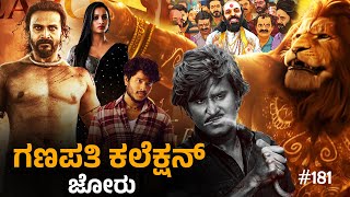 #Weeklyupdates SU from SO collection, Halagali Promo, Full Meals Release, Landlord Sheshir, coolie