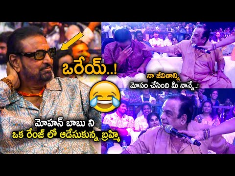 Brahmanandam Hilarious Fun Comments On Mohan Babu | Kannappa Movie | Manchu Vishnu | Airanews