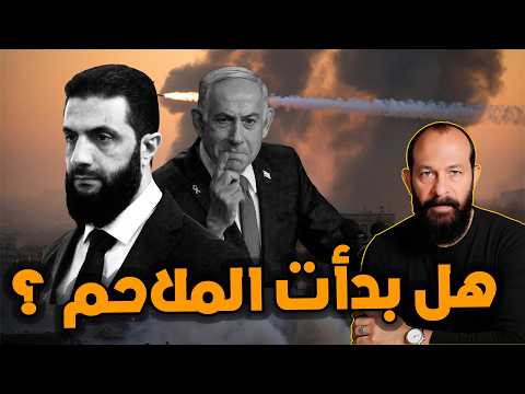 ما هو السر وراء قصف الكيان لوزارة الدفاع السورية؟