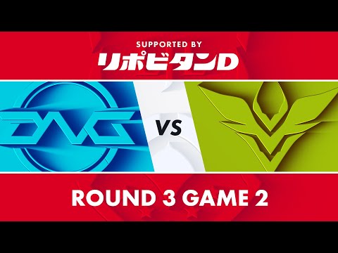 DFM vs V3｜LJL 2020 Spring Split Playoff Round 3 Game 2