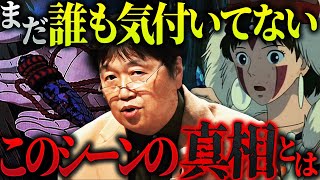 「実はこの二人、〇〇してるんですよ」なぜアシタカはカヤからもらった小刀をサンにあげたのか？岡田斗司夫も初見で気付けなかったこのシーンの”本当の意味”【岡田斗司夫 / 切り抜き / サイコパスおじさん】