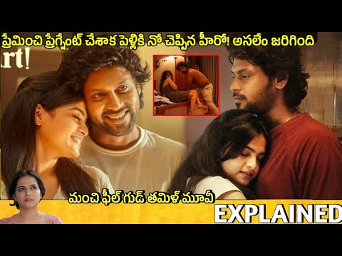 #Sweetheart Telugu Movie Explained | Movie Explained in Telugu | Telugu Cinema Hall