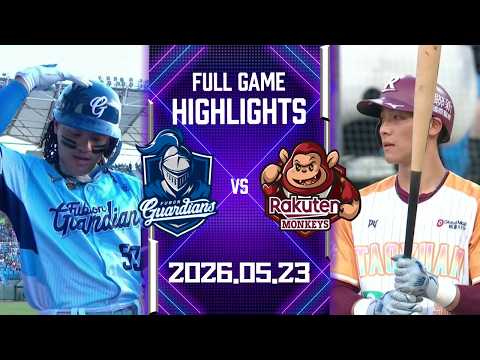 【2026中華職棒例行賽】05/23 #富邦悍將 VS #樂天桃猿 全場賽事精華｜#FubonGuardians VS #RakutenMonkeys Full Game Highlights
