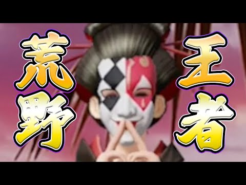 5年ぶりに荒野王者に返り咲く配信 第２章   #荒野行動