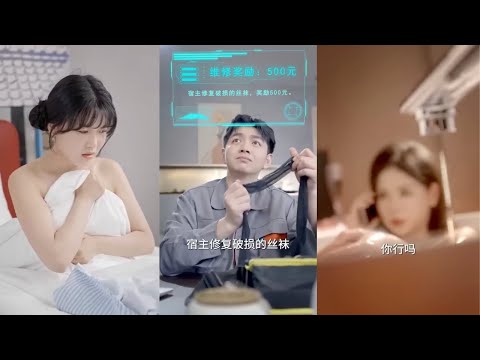 小夥觉醒“维修致富”系统，他修家電修到坐擁豪车豪宅，被邻居太太、瑜伽老师、千金小姐轮番撩？系统你怕不是丘比特吧！#爽文 #短劇 #逆襲#爱情 #腾龙短剧 poster