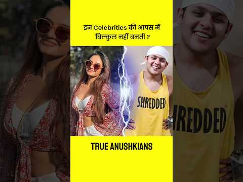 इन TV Actress की आपस में बिल्कुल नहीं बनती? Anushka Sen, Jannat Zubair, Avneet Kaur? True Anushkians