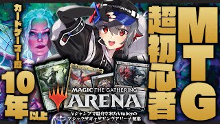 【#mtgアリーナ  #初見歓迎 】リミテやったりお話ししたり新しい構築考えたり!【 はむち 】