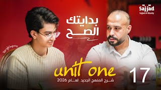 سادس اعدادي | المنهج الجديد | اسقاطات مهمة جدا عن مقالة الدايت بالوحدة الاولى  