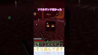 ソウルサンド近かった