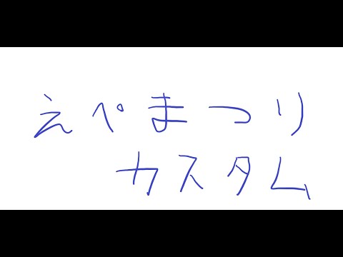 【Apex Legends】えぺまつりカスタム　赤髪のともさん/ちーのさん