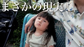 【過去一】納得いかない3歳児