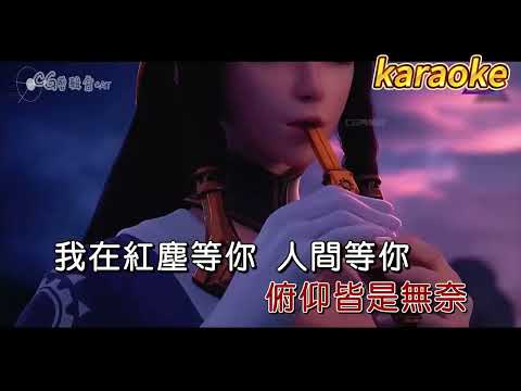 程響 等你歸來karaokeKTV 伴奏 左伴右唱 karaoke 卡拉OK 伴唱 instrumental程響 等你歸來karaoke