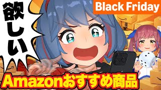 Amazon、年末のビッグセール「ブラックフライデー」が来た！買えるのはサイコロの出た目だけ！