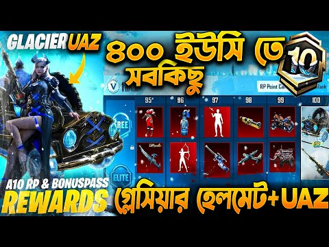 400UCতে গ্লেসিয়ার UAZ+Helmet | A10 Bonus Pass Rewards | Upgradable Glacier UAZ + Glacier Helmet Skin