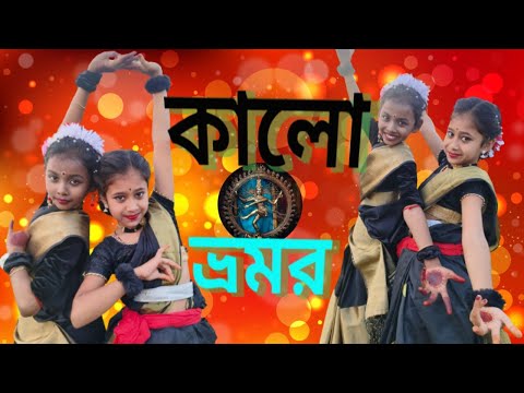 Ekta kalo vromor।। Fagune agun legechhe । bengali hit songs | bengali Folk Dance। bengal queen