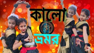 Ekta kalo vromor।। Fagune agun legechhe । bengali hit songs | bengali Folk Dance। bengal queen