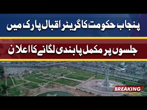 Punjab Govt decides to ban all Jalsa Gatherings in Greater Iqbal Park