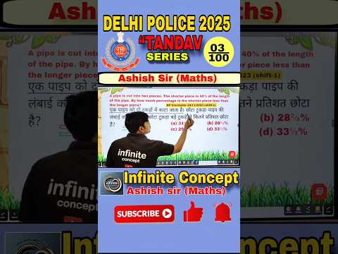 🚨Delhi Police Constable 2025 Maths Tricks | PYQ | Maths |UPSI  💥 | Infinite Concept by Ashish Sir"