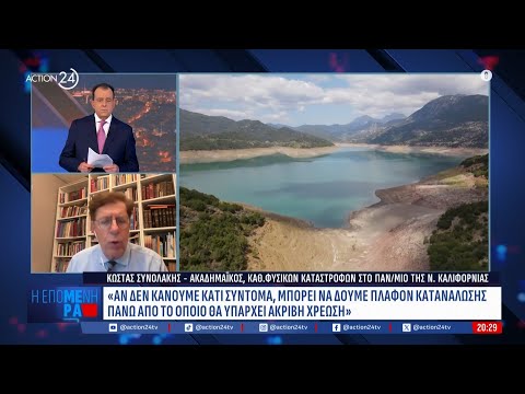 Σύσκεψη στο Μαξίμου για τη λειψυδρία – Τι αναμένεται Σύσκεψη στο Μαξίμου για τη λειψυδρία – Τι αναμένεται