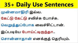 ஆங்கிலம் எளிது |  - English  Speaking Practice | Spoken English in Tamil | Learn English