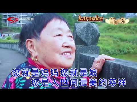 齊旦布 人世間最美的慈祥karaokeKTV 伴奏 左伴右唱 karaoke 卡拉OK 伴唱 instrumental齊旦布 人世間最美的慈祥karaoke